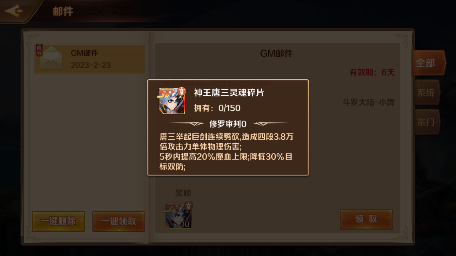 图片[5]无忧资源站-手游源码- 页游源码- 服务端-架设教程-游戏一键端- 一键端 - GM-开服经典卡牌手游【新斗罗大陆之SP神王唐三】最新整理Linux手工服务端+安卓+运维后台+运营后台+GM授权后台+详细搭建教程无忧资源站-手游源码- 页游源码- 服务端-架设教程-游戏一键端- 一键端 - GM-开服无忧资源站