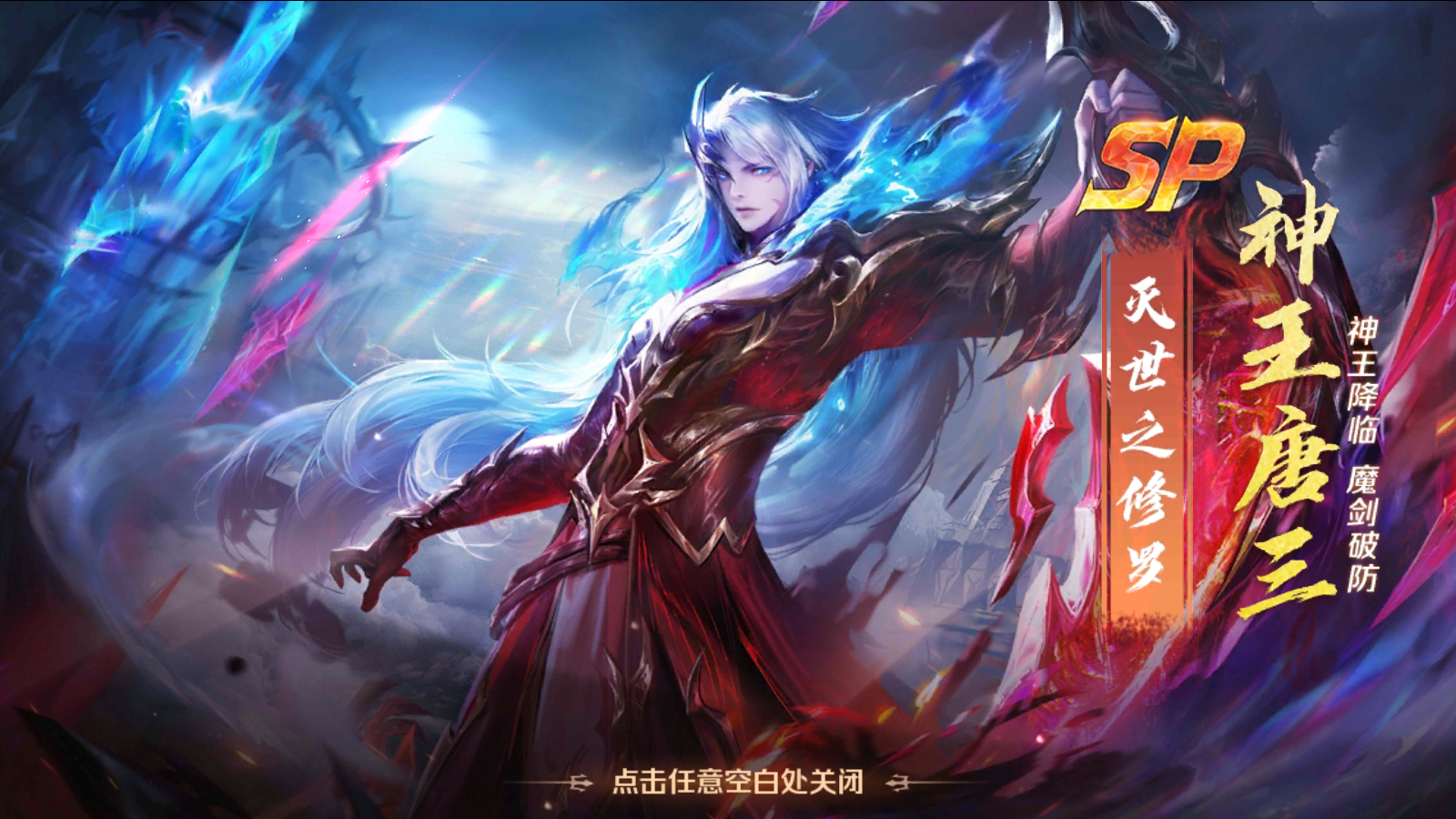 图片[6]无忧资源站-手游源码- 页游源码- 服务端-架设教程-游戏一键端- 一键端 - GM-开服经典卡牌手游【新斗罗大陆之SP神王唐三】最新整理Linux手工服务端+安卓+运维后台+运营后台+GM授权后台+详细搭建教程无忧资源站-手游源码- 页游源码- 服务端-架设教程-游戏一键端- 一键端 - GM-开服无忧资源站