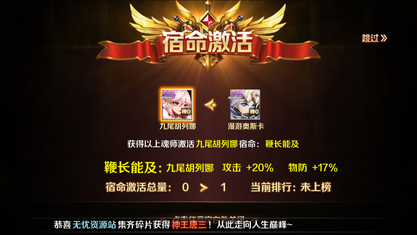 图片[11]无忧资源站-手游源码- 页游源码- 服务端-架设教程-游戏一键端- 一键端 - GM-开服经典卡牌手游【新斗罗大陆之SP神王唐三】最新整理Linux手工服务端+安卓+运维后台+运营后台+GM授权后台+详细搭建教程无忧资源站-手游源码- 页游源码- 服务端-架设教程-游戏一键端- 一键端 - GM-开服无忧资源站