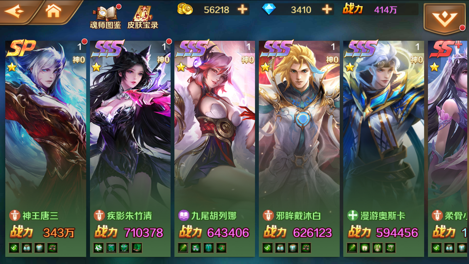 图片[15]无忧资源站-手游源码- 页游源码- 服务端-架设教程-游戏一键端- 一键端 - GM-开服经典卡牌手游【新斗罗大陆之SP神王唐三】最新整理Linux手工服务端+安卓+运维后台+运营后台+GM授权后台+详细搭建教程无忧资源站-手游源码- 页游源码- 服务端-架设教程-游戏一键端- 一键端 - GM-开服无忧资源站