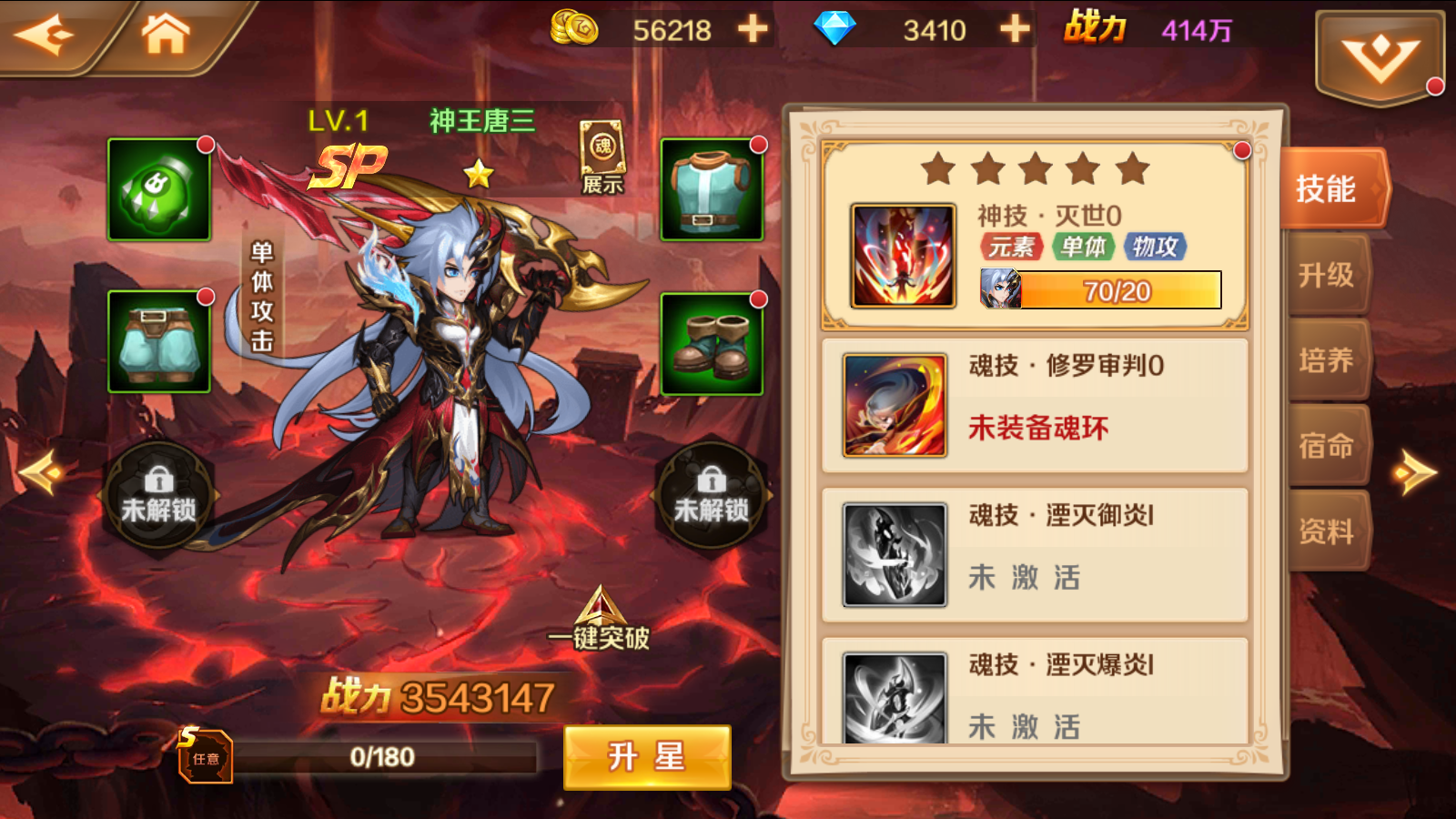 图片[16]无忧资源站-手游源码- 页游源码- 服务端-架设教程-游戏一键端- 一键端 - GM-开服经典卡牌手游【新斗罗大陆之SP神王唐三】最新整理Linux手工服务端+安卓+运维后台+运营后台+GM授权后台+详细搭建教程无忧资源站-手游源码- 页游源码- 服务端-架设教程-游戏一键端- 一键端 - GM-开服无忧资源站