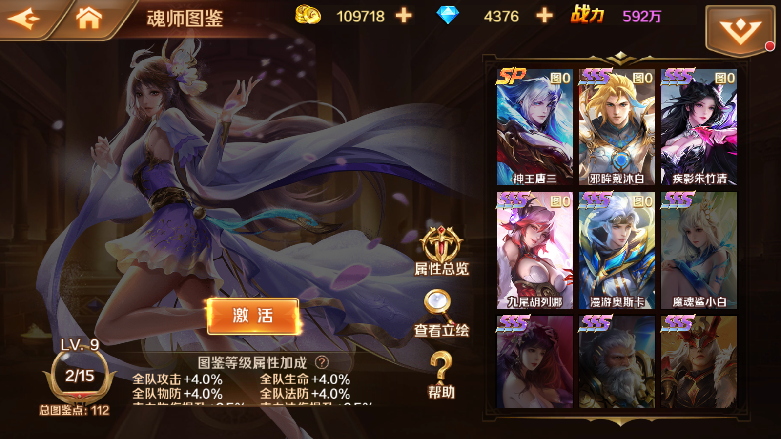 图片[19]无忧资源站-手游源码- 页游源码- 服务端-架设教程-游戏一键端- 一键端 - GM-开服经典卡牌手游【新斗罗大陆之SP神王唐三】最新整理Linux手工服务端+安卓+运维后台+运营后台+GM授权后台+详细搭建教程无忧资源站-手游源码- 页游源码- 服务端-架设教程-游戏一键端- 一键端 - GM-开服无忧资源站