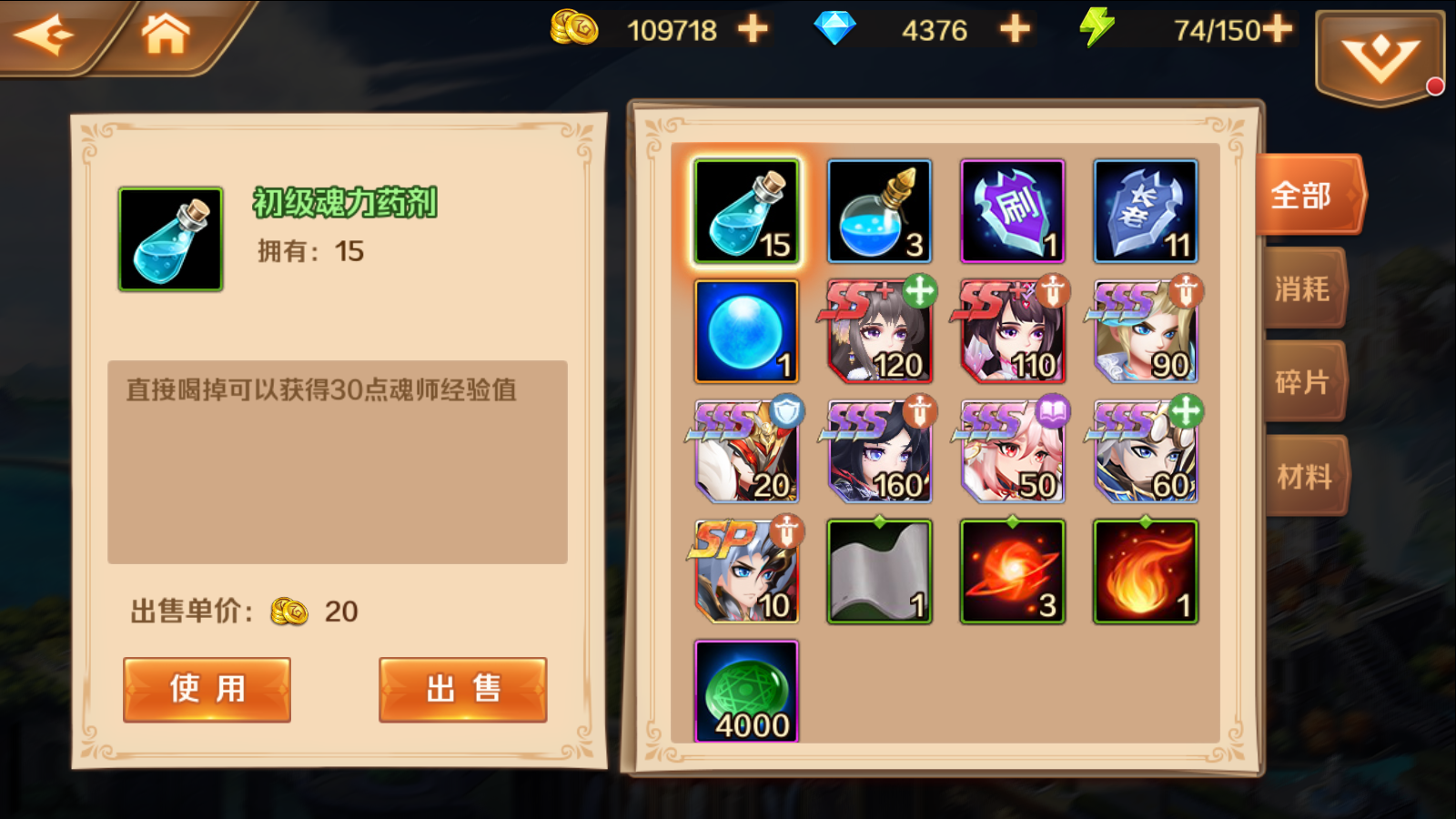 图片[20]无忧资源站-手游源码- 页游源码- 服务端-架设教程-游戏一键端- 一键端 - GM-开服经典卡牌手游【新斗罗大陆之SP神王唐三】最新整理Linux手工服务端+安卓+运维后台+运营后台+GM授权后台+详细搭建教程无忧资源站-手游源码- 页游源码- 服务端-架设教程-游戏一键端- 一键端 - GM-开服无忧资源站