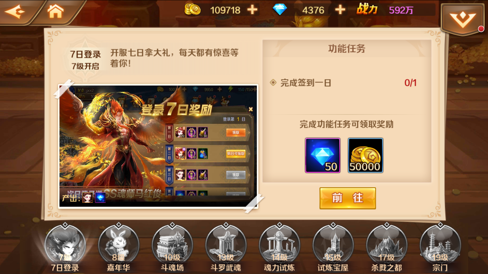 图片[21]无忧资源站-手游源码- 页游源码- 服务端-架设教程-游戏一键端- 一键端 - GM-开服经典卡牌手游【新斗罗大陆之SP神王唐三】最新整理Linux手工服务端+安卓+运维后台+运营后台+GM授权后台+详细搭建教程无忧资源站-手游源码- 页游源码- 服务端-架设教程-游戏一键端- 一键端 - GM-开服无忧资源站