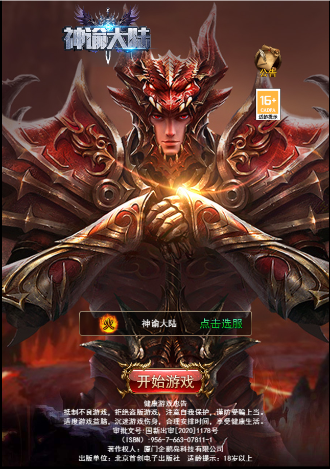 图片[1]无忧资源站-手游源码- 页游源码- 服务端-架设教程-游戏一键端- 一键端 - GM-开服三网H5游戏【奇迹H5之神谕大陆内购版】最新整理Linux商业开服手工服务端+新版GM授权后台+详细搭建教程无忧资源站-手游源码- 页游源码- 服务端-架设教程-游戏一键端- 一键端 - GM-开服无忧资源站