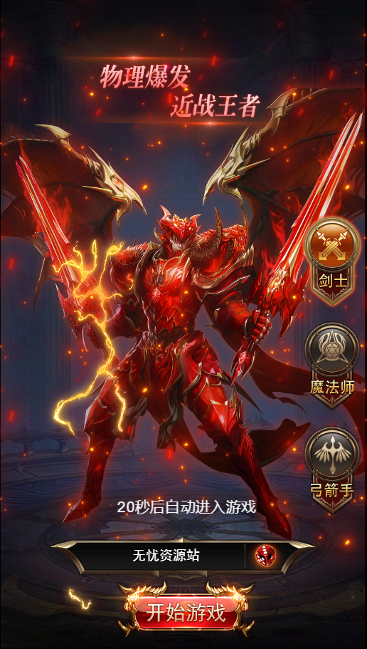 图片[2]无忧资源站-手游源码- 页游源码- 服务端-架设教程-游戏一键端- 一键端 - GM-开服三网H5游戏【奇迹H5之神谕大陆内购版】最新整理Linux商业开服手工服务端+新版GM授权后台+详细搭建教程无忧资源站-手游源码- 页游源码- 服务端-架设教程-游戏一键端- 一键端 - GM-开服无忧资源站