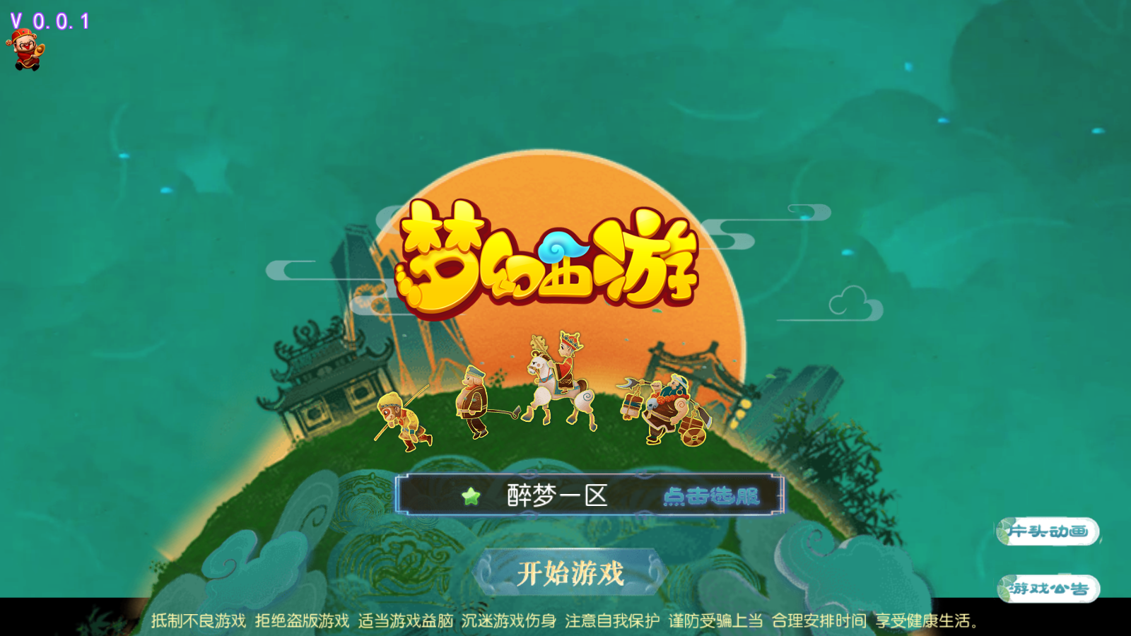 图片[1]无忧资源站-手游源码- 页游源码- 服务端-架设教程-游戏一键端- 一键端 - GM-开服MT3换皮梦幻【醉梦西游】源码无忧资源站-手游源码- 页游源码- 服务端-架设教程-游戏一键端- 一键端 - GM-开服无忧资源站