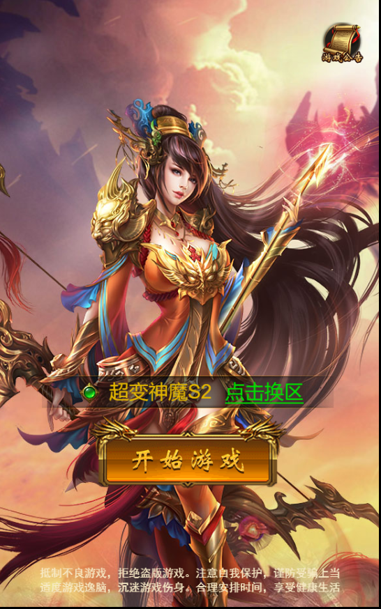 图片[1]无忧资源站-手游源码- 页游源码- 服务端-架设教程-游戏一键端- 一键端 - GM-开服三网雷霆H5游戏【神魔2.0定制修复版】最新整理Linux手工服务端+跨服+GM授权后台+详细搭建教程无忧资源站-手游源码- 页游源码- 服务端-架设教程-游戏一键端- 一键端 - GM-开服无忧资源站