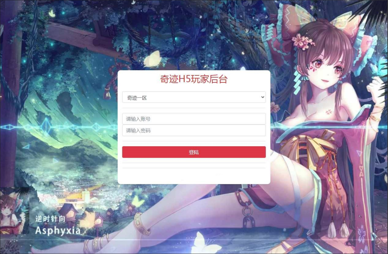 图片[21]无忧资源站-手游源码- 页游源码- 服务端-架设教程-游戏一键端- 一键端 - GM-开服三网H5游戏【奇迹H5之神谕大陆内购版】最新整理Linux商业开服手工服务端+新版GM授权后台+详细搭建教程无忧资源站-手游源码- 页游源码- 服务端-架设教程-游戏一键端- 一键端 - GM-开服无忧资源站