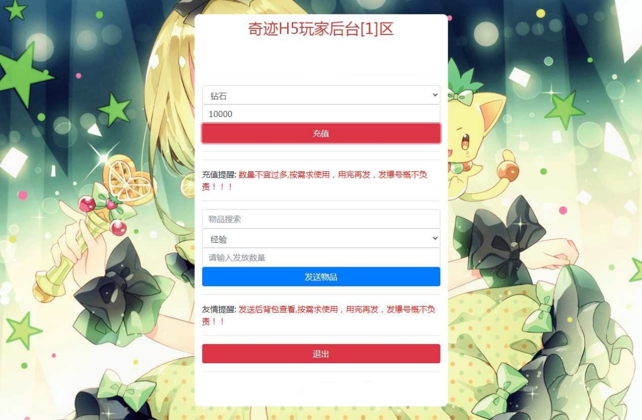 图片[22]无忧资源站-手游源码- 页游源码- 服务端-架设教程-游戏一键端- 一键端 - GM-开服三网H5游戏【奇迹H5之神谕大陆内购版】最新整理Linux商业开服手工服务端+新版GM授权后台+详细搭建教程无忧资源站-手游源码- 页游源码- 服务端-架设教程-游戏一键端- 一键端 - GM-开服无忧资源站