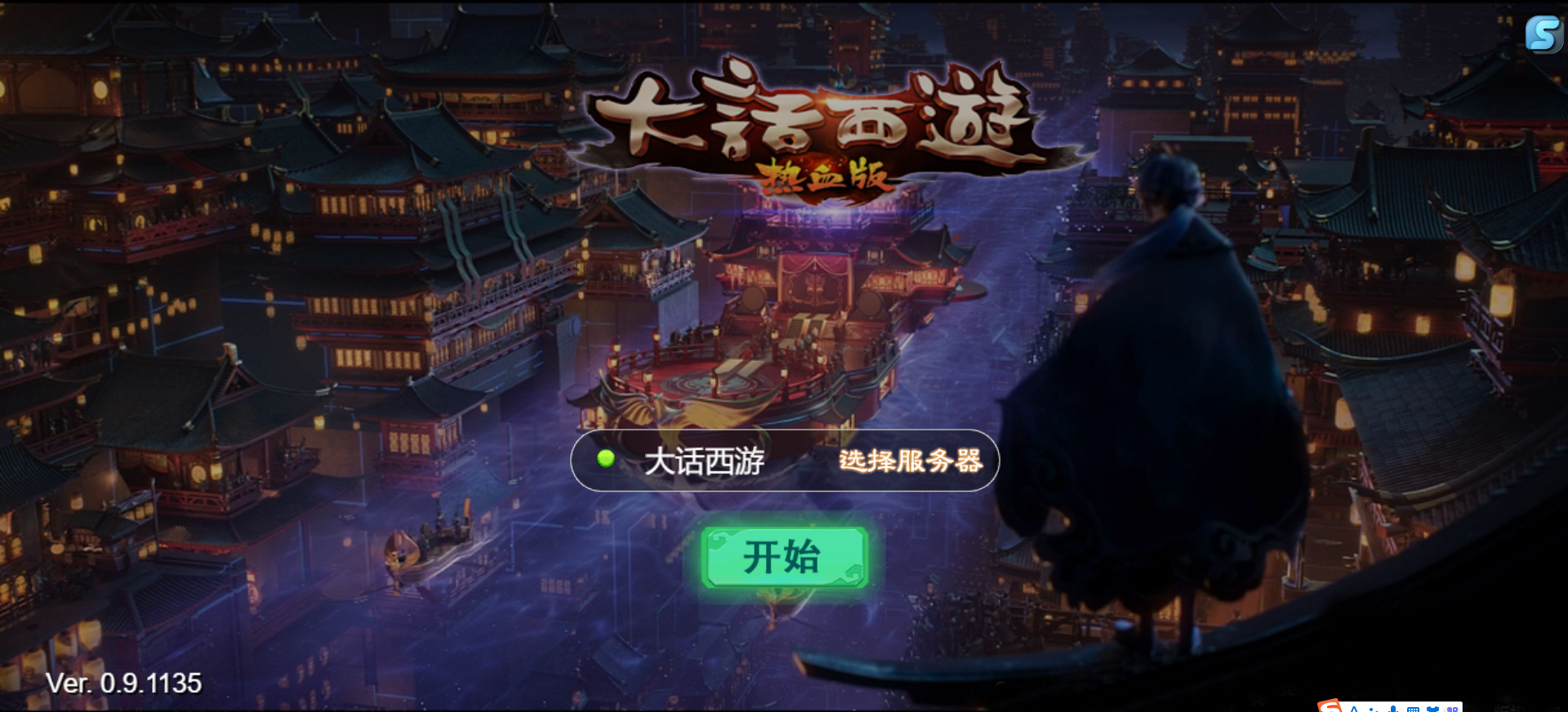 图片[2]无忧资源站-手游源码- 页游源码- 服务端-架设教程-游戏一键端- 一键端 - GM-开服三网H5游戏【大话西游H5热血版】最新整理WIN系一键既玩服务端+GM后台+详细搭建教程无忧资源站-手游源码- 页游源码- 服务端-架设教程-游戏一键端- 一键端 - GM-开服无忧资源站
