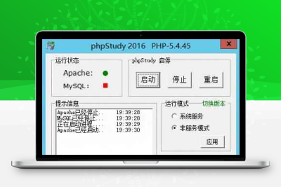 phpStudy程序无法启动Apache或MySQL解决方法/phpStudy亮红灯无法启动解决方法无忧资源站-手游源码- 页游源码- 服务端-架设教程-游戏一键端- 一键端 - GM-开服无忧资源站