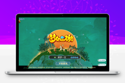 MT3换皮梦幻【醉梦西游】源码无忧资源站-手游源码- 页游源码- 服务端-架设教程-游戏一键端- 一键端 - GM-开服无忧资源站