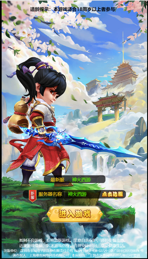 图片[1]无忧资源站-手游源码- 页游源码- 服务端-架设教程-游戏一键端- 一键端 - GM-开服【梦幻H5修复版】最新整理Linux服务端+GM后台+架设教程无忧资源站-手游源码- 页游源码- 服务端-架设教程-游戏一键端- 一键端 - GM-开服无忧资源站