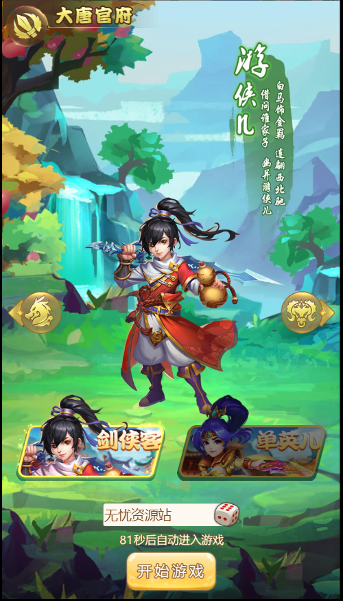 图片[2]无忧资源站-手游源码- 页游源码- 服务端-架设教程-游戏一键端- 一键端 - GM-开服【梦幻H5修复版】最新整理Linux服务端+GM后台+架设教程无忧资源站-手游源码- 页游源码- 服务端-架设教程-游戏一键端- 一键端 - GM-开服无忧资源站