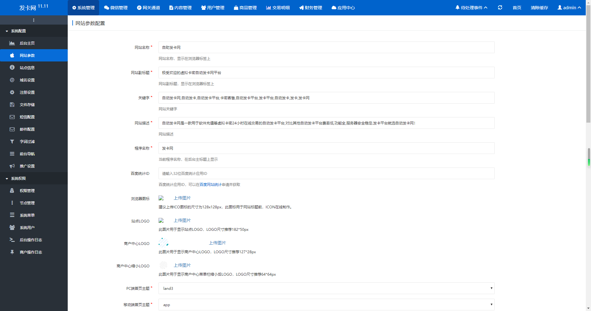 图片[4]无忧资源站-手游源码- 页游源码- 服务端-架设教程-游戏一键端- 一键端 - GM-开服企业级自动发卡网源码无忧资源站-手游源码- 页游源码- 服务端-架设教程-游戏一键端- 一键端 - GM-开服无忧资源站