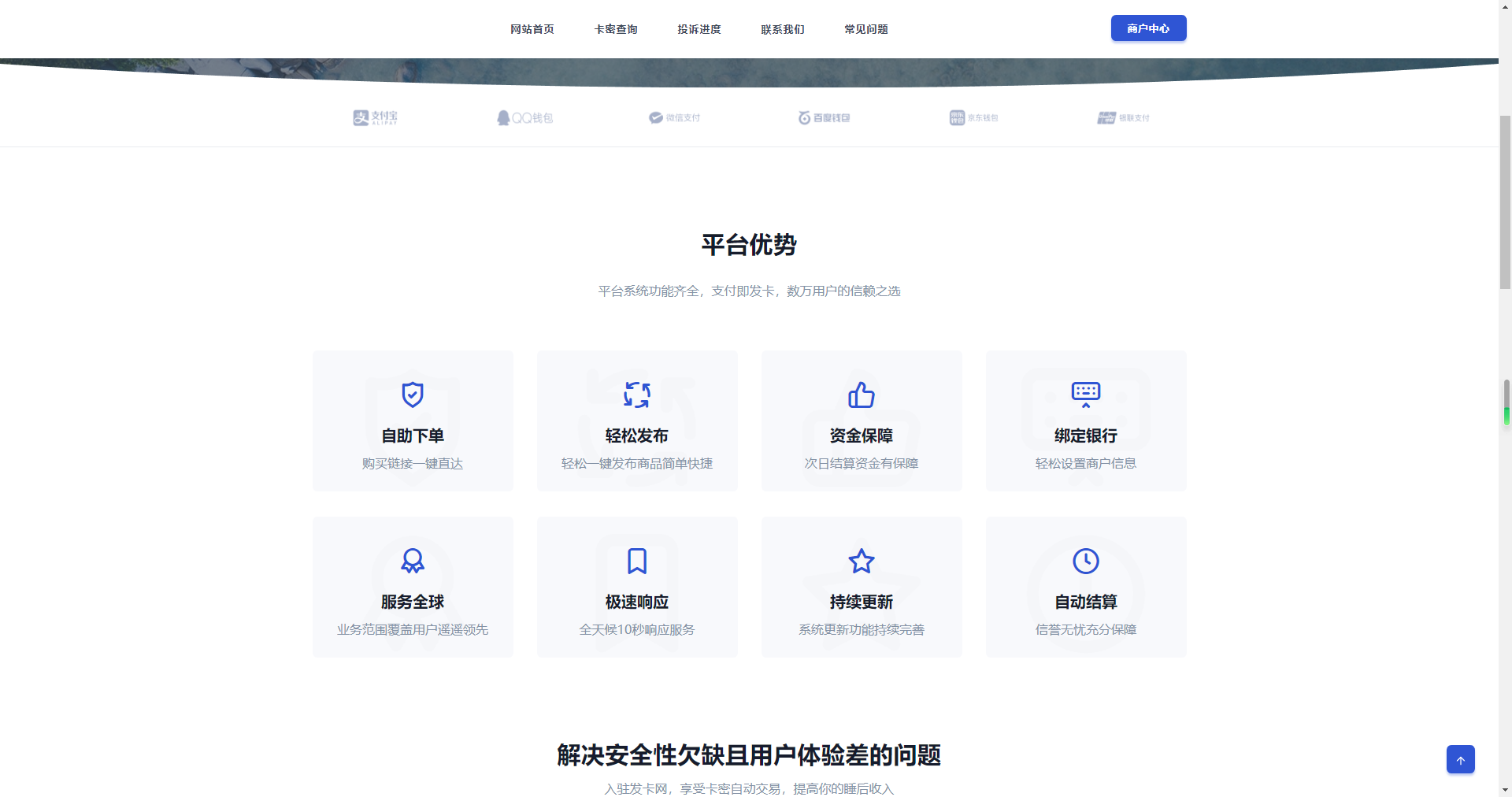 图片[12]无忧资源站-手游源码- 页游源码- 服务端-架设教程-游戏一键端- 一键端 - GM-开服企业级自动发卡网源码无忧资源站-手游源码- 页游源码- 服务端-架设教程-游戏一键端- 一键端 - GM-开服无忧资源站