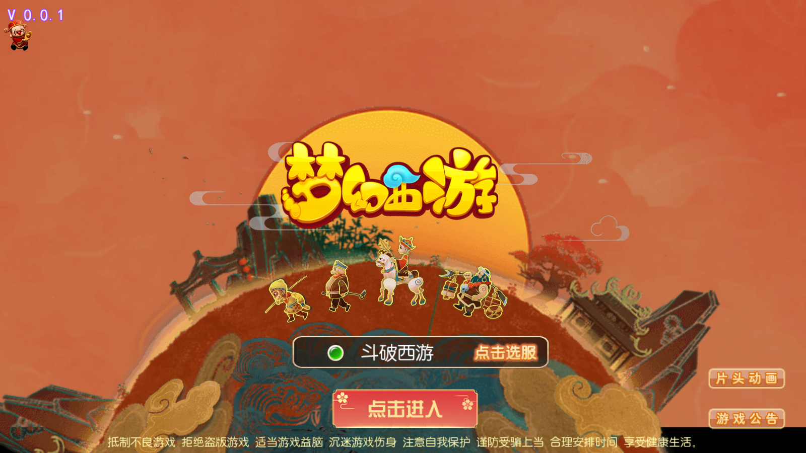 图片[1]无忧资源站-手游源码- 页游源码- 服务端-架设教程-游戏一键端- 一键端 - GM-开服MT3换皮梦幻【斗破西游】最新整理Linux超变开服手工服务端+安卓苹果双端+GM后台+详细搭建教程无忧资源站-手游源码- 页游源码- 服务端-架设教程-游戏一键端- 一键端 - GM-开服无忧资源站