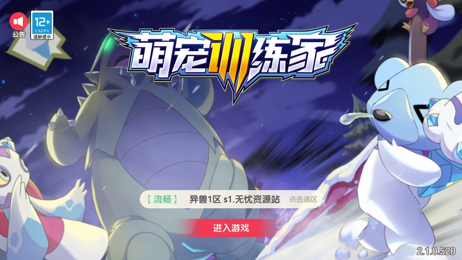 图片[2]无忧资源站-手游源码- 页游源码- 服务端-架设教程-游戏一键端- 一键端 - GM-开服横版卡牌手游【新远古异兽版】最新整理Ubuntu手工商业开服服务端+安卓苹果双端+运营后台+GM授权后台+详细搭建教程无忧资源站-手游源码- 页游源码- 服务端-架设教程-游戏一键端- 一键端 - GM-开服无忧资源站