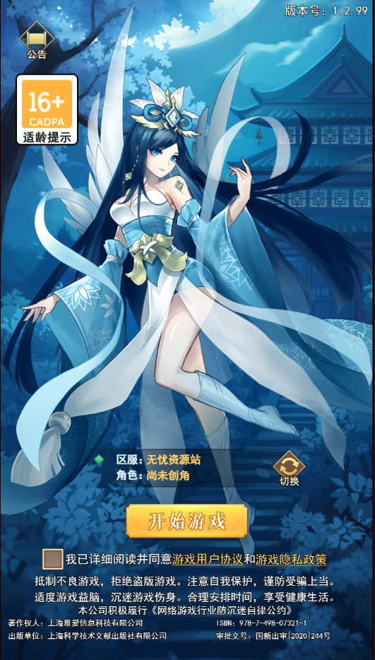 图片[1]无忧资源站-手游源码- 页游源码- 服务端-架设教程-游戏一键端- 一键端 - GM-开服三网H5游戏【放置封神绝世版H5】最新整理Linux手工服务端+多区+总后台+CDK授权后台+详细搭建教程无忧资源站-手游源码- 页游源码- 服务端-架设教程-游戏一键端- 一键端 - GM-开服无忧资源站