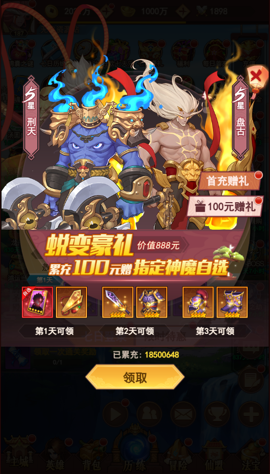 图片[2]无忧资源站-手游源码- 页游源码- 服务端-架设教程-游戏一键端- 一键端 - GM-开服三网H5游戏【放置封神绝世版H5】最新整理Linux手工服务端+多区+总后台+CDK授权后台+详细搭建教程无忧资源站-手游源码- 页游源码- 服务端-架设教程-游戏一键端- 一键端 - GM-开服无忧资源站