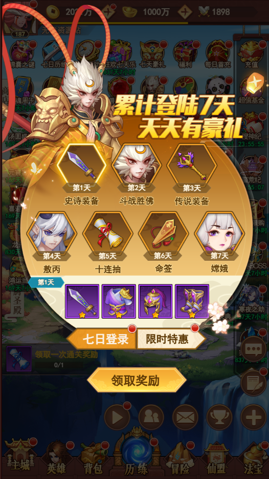 图片[3]无忧资源站-手游源码- 页游源码- 服务端-架设教程-游戏一键端- 一键端 - GM-开服三网H5游戏【放置封神绝世版H5】最新整理Linux手工服务端+多区+总后台+CDK授权后台+详细搭建教程无忧资源站-手游源码- 页游源码- 服务端-架设教程-游戏一键端- 一键端 - GM-开服无忧资源站