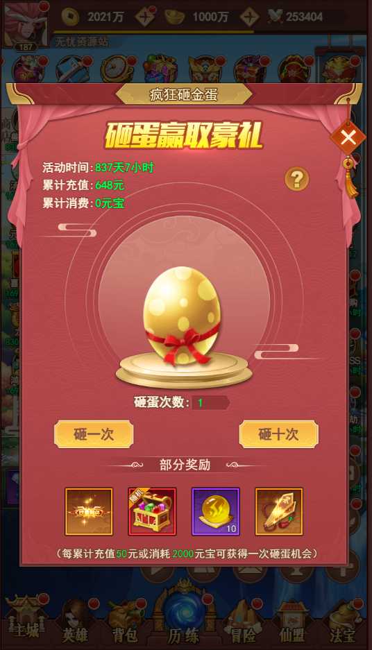 图片[14]无忧资源站-手游源码- 页游源码- 服务端-架设教程-游戏一键端- 一键端 - GM-开服三网H5游戏【放置封神绝世版H5】最新整理Linux手工服务端+多区+总后台+CDK授权后台+详细搭建教程无忧资源站-手游源码- 页游源码- 服务端-架设教程-游戏一键端- 一键端 - GM-开服无忧资源站