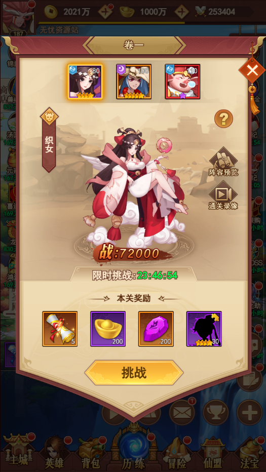 图片[15]无忧资源站-手游源码- 页游源码- 服务端-架设教程-游戏一键端- 一键端 - GM-开服三网H5游戏【放置封神绝世版H5】最新整理Linux手工服务端+多区+总后台+CDK授权后台+详细搭建教程无忧资源站-手游源码- 页游源码- 服务端-架设教程-游戏一键端- 一键端 - GM-开服无忧资源站