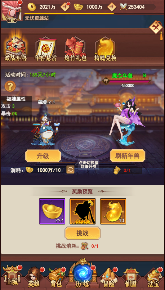 图片[16]无忧资源站-手游源码- 页游源码- 服务端-架设教程-游戏一键端- 一键端 - GM-开服三网H5游戏【放置封神绝世版H5】最新整理Linux手工服务端+多区+总后台+CDK授权后台+详细搭建教程无忧资源站-手游源码- 页游源码- 服务端-架设教程-游戏一键端- 一键端 - GM-开服无忧资源站