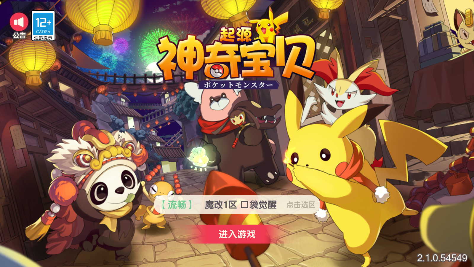 图片[1]无忧资源站-手游源码- 页游源码- 服务端-架设教程-游戏一键端- 一键端 - GM-开服怀旧3D横版卡牌手游【口袋觉醒20SS魔改版】最新整理Ubuntu商业开服手工服务端+安卓苹果双端+运营后台+GM后台+详细搭建教程无忧资源站-手游源码- 页游源码- 服务端-架设教程-游戏一键端- 一键端 - GM-开服无忧资源站