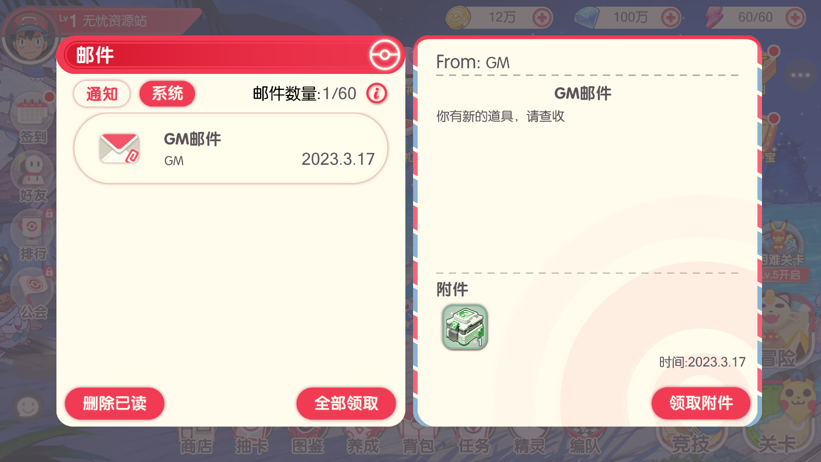 图片[3]无忧资源站-手游源码- 页游源码- 服务端-架设教程-游戏一键端- 一键端 - GM-开服怀旧3D横版卡牌手游【口袋觉醒20SS魔改版】最新整理Ubuntu商业开服手工服务端+安卓苹果双端+运营后台+GM后台+详细搭建教程无忧资源站-手游源码- 页游源码- 服务端-架设教程-游戏一键端- 一键端 - GM-开服无忧资源站