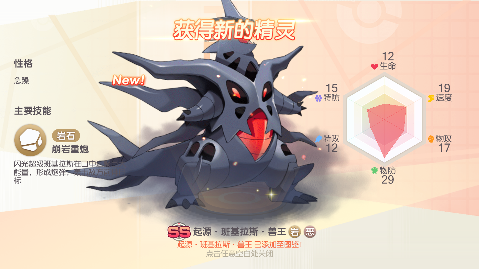 图片[4]无忧资源站-手游源码- 页游源码- 服务端-架设教程-游戏一键端- 一键端 - GM-开服怀旧3D横版卡牌手游【口袋觉醒20SS魔改版】最新整理Ubuntu商业开服手工服务端+安卓苹果双端+运营后台+GM后台+详细搭建教程无忧资源站-手游源码- 页游源码- 服务端-架设教程-游戏一键端- 一键端 - GM-开服无忧资源站