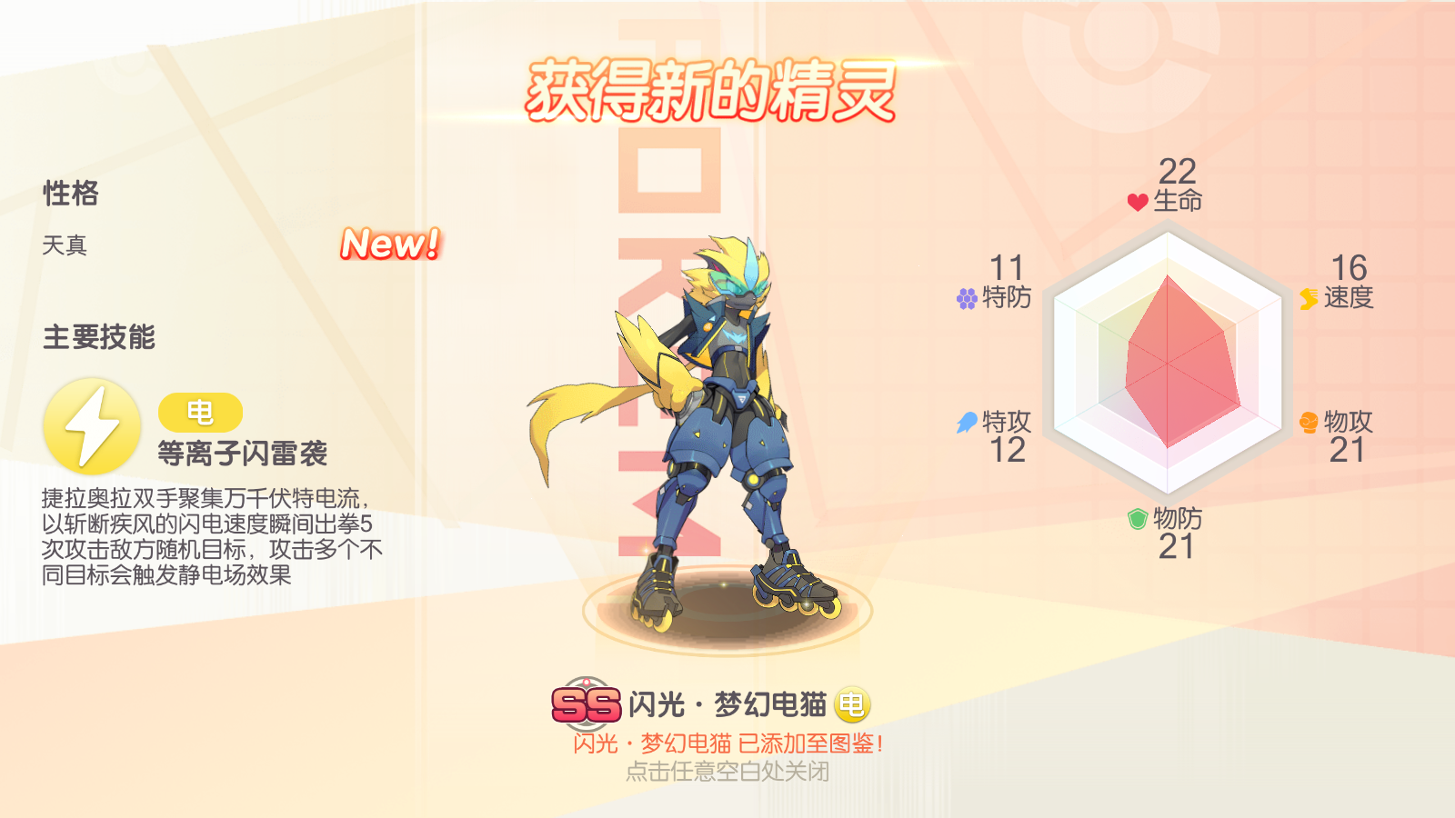 图片[10]无忧资源站-手游源码- 页游源码- 服务端-架设教程-游戏一键端- 一键端 - GM-开服怀旧3D横版卡牌手游【口袋觉醒20SS魔改版】最新整理Ubuntu商业开服手工服务端+安卓苹果双端+运营后台+GM后台+详细搭建教程无忧资源站-手游源码- 页游源码- 服务端-架设教程-游戏一键端- 一键端 - GM-开服无忧资源站