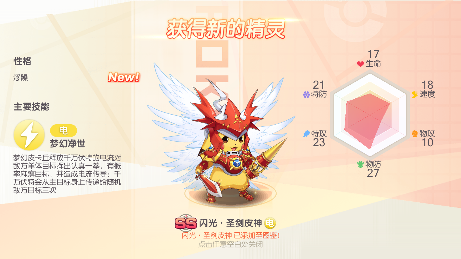 图片[11]无忧资源站-手游源码- 页游源码- 服务端-架设教程-游戏一键端- 一键端 - GM-开服怀旧3D横版卡牌手游【口袋觉醒20SS魔改版】最新整理Ubuntu商业开服手工服务端+安卓苹果双端+运营后台+GM后台+详细搭建教程无忧资源站-手游源码- 页游源码- 服务端-架设教程-游戏一键端- 一键端 - GM-开服无忧资源站