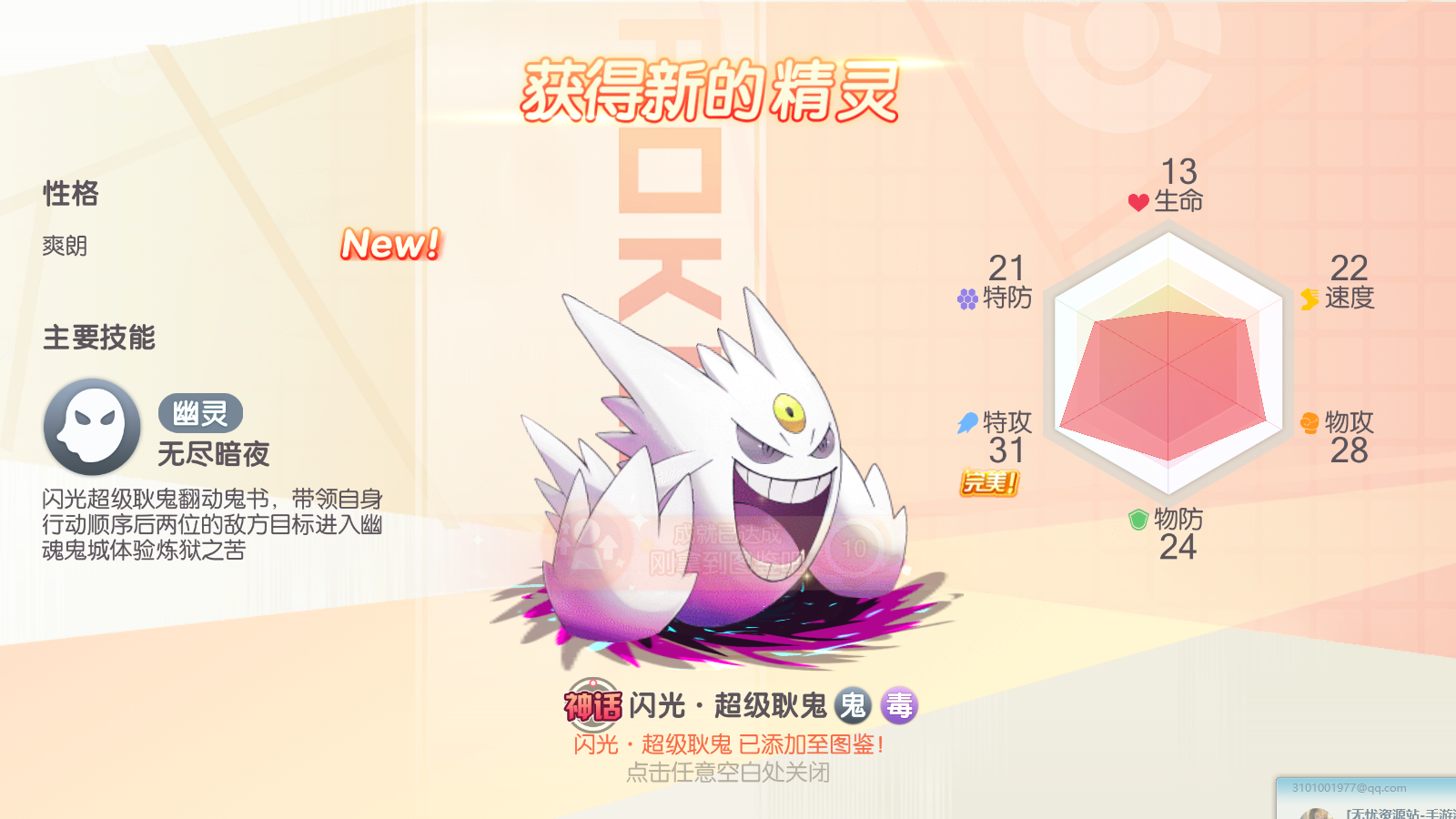 图片[12]无忧资源站-手游源码- 页游源码- 服务端-架设教程-游戏一键端- 一键端 - GM-开服怀旧3D横版卡牌手游【口袋觉醒20SS魔改版】最新整理Ubuntu商业开服手工服务端+安卓苹果双端+运营后台+GM后台+详细搭建教程无忧资源站-手游源码- 页游源码- 服务端-架设教程-游戏一键端- 一键端 - GM-开服无忧资源站