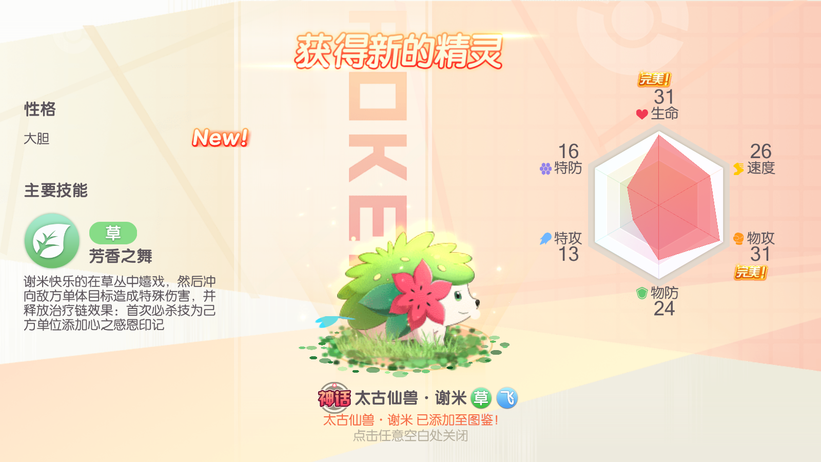 图片[14]无忧资源站-手游源码- 页游源码- 服务端-架设教程-游戏一键端- 一键端 - GM-开服怀旧3D横版卡牌手游【口袋觉醒20SS魔改版】最新整理Ubuntu商业开服手工服务端+安卓苹果双端+运营后台+GM后台+详细搭建教程无忧资源站-手游源码- 页游源码- 服务端-架设教程-游戏一键端- 一键端 - GM-开服无忧资源站