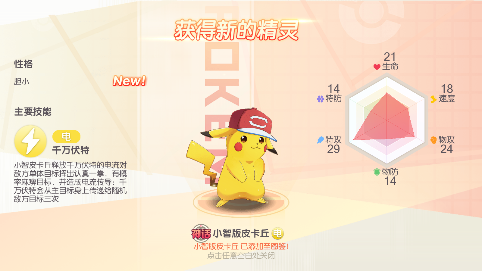 图片[16]无忧资源站-手游源码- 页游源码- 服务端-架设教程-游戏一键端- 一键端 - GM-开服怀旧3D横版卡牌手游【口袋觉醒20SS魔改版】最新整理Ubuntu商业开服手工服务端+安卓苹果双端+运营后台+GM后台+详细搭建教程无忧资源站-手游源码- 页游源码- 服务端-架设教程-游戏一键端- 一键端 - GM-开服无忧资源站