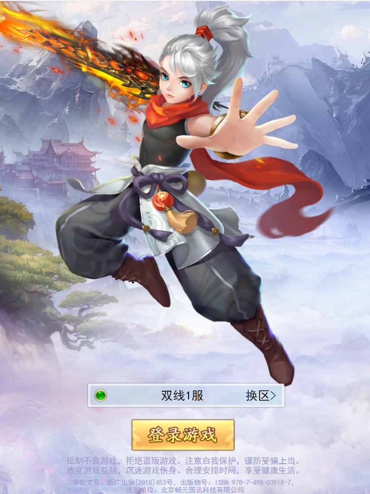 图片[1]无忧资源站-手游源码- 页游源码- 服务端-架设教程-游戏一键端- 一键端 - GM-开服三网H5游戏【九州仙侠传魂骨版H5】最新整理Linux手工服务端+运营后台+GM清包授权后台+详细搭建教程无忧资源站-手游源码- 页游源码- 服务端-架设教程-游戏一键端- 一键端 - GM-开服无忧资源站
