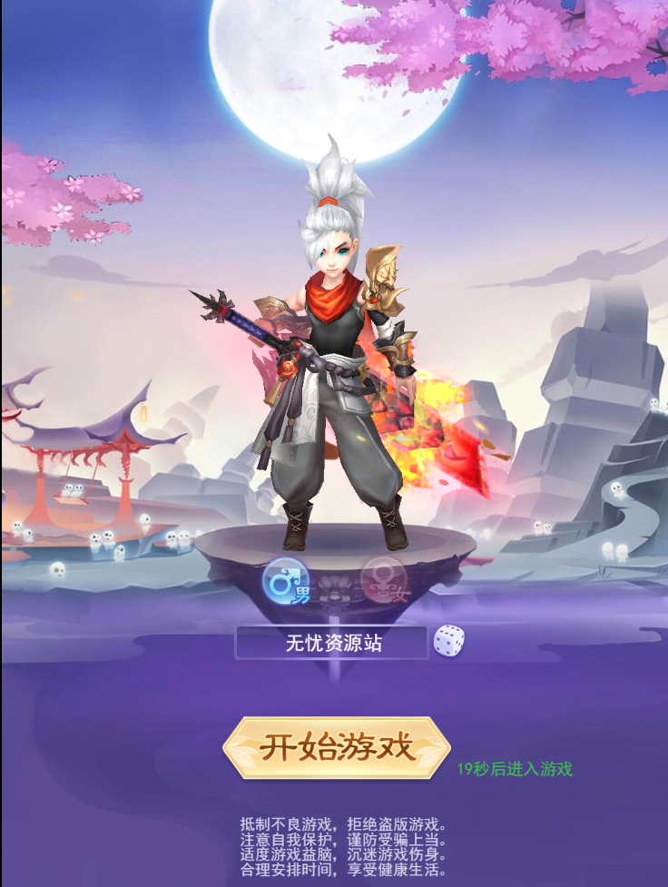 图片[3]无忧资源站-手游源码- 页游源码- 服务端-架设教程-游戏一键端- 一键端 - GM-开服三网H5游戏【九州仙侠传魂骨版H5】最新整理Linux手工服务端+运营后台+GM清包授权后台+详细搭建教程无忧资源站-手游源码- 页游源码- 服务端-架设教程-游戏一键端- 一键端 - GM-开服无忧资源站