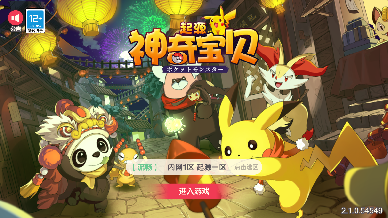 图片[1]无忧资源站-手游源码- 页游源码- 服务端-架设教程-游戏一键端- 一键端 - GM-开服怀旧3D横版卡牌手游【口袋觉醒23SS】最新整理Ubuntu商业开服手工服务端+安卓苹果双端+运营后台+GM后台+详细搭建教程无忧资源站-手游源码- 页游源码- 服务端-架设教程-游戏一键端- 一键端 - GM-开服无忧资源站