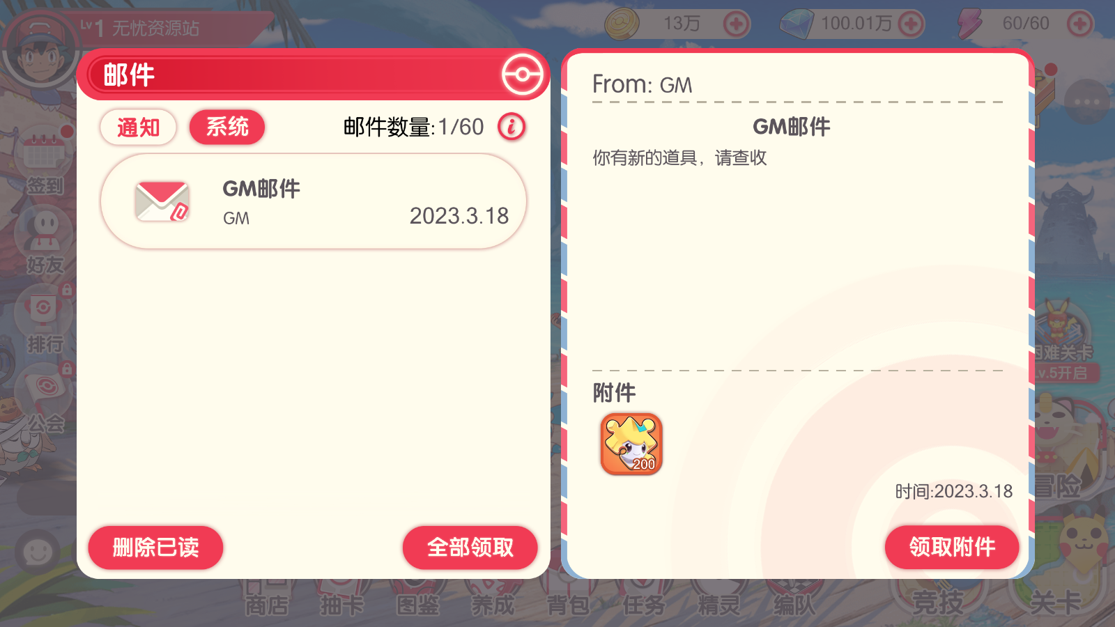 图片[3]无忧资源站-手游源码- 页游源码- 服务端-架设教程-游戏一键端- 一键端 - GM-开服怀旧3D横版卡牌手游【口袋觉醒23SS】最新整理Ubuntu商业开服手工服务端+安卓苹果双端+运营后台+GM后台+详细搭建教程无忧资源站-手游源码- 页游源码- 服务端-架设教程-游戏一键端- 一键端 - GM-开服无忧资源站