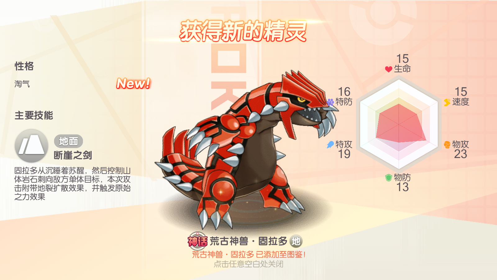 图片[13]无忧资源站-手游源码- 页游源码- 服务端-架设教程-游戏一键端- 一键端 - GM-开服怀旧3D横版卡牌手游【口袋觉醒23SS】最新整理Ubuntu商业开服手工服务端+安卓苹果双端+运营后台+GM后台+详细搭建教程无忧资源站-手游源码- 页游源码- 服务端-架设教程-游戏一键端- 一键端 - GM-开服无忧资源站