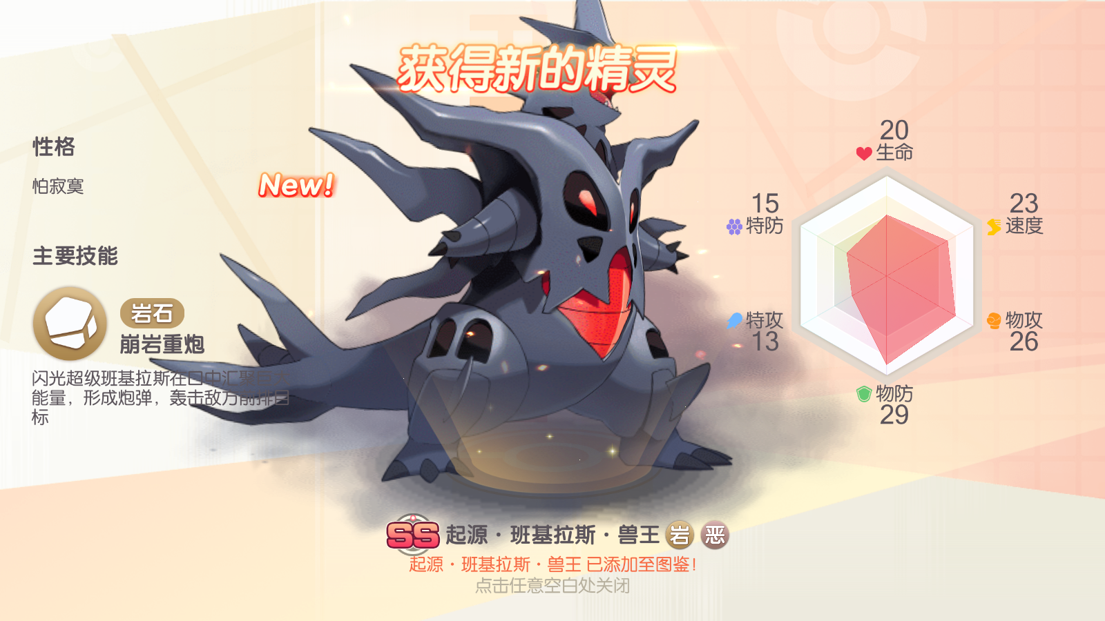 图片[14]无忧资源站-手游源码- 页游源码- 服务端-架设教程-游戏一键端- 一键端 - GM-开服怀旧3D横版卡牌手游【口袋觉醒23SS】最新整理Ubuntu商业开服手工服务端+安卓苹果双端+运营后台+GM后台+详细搭建教程无忧资源站-手游源码- 页游源码- 服务端-架设教程-游戏一键端- 一键端 - GM-开服无忧资源站