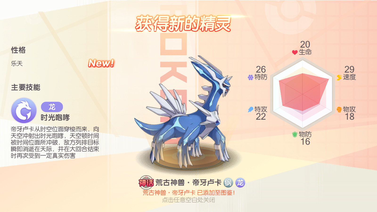 图片[18]无忧资源站-手游源码- 页游源码- 服务端-架设教程-游戏一键端- 一键端 - GM-开服怀旧3D横版卡牌手游【口袋觉醒23SS】最新整理Ubuntu商业开服手工服务端+安卓苹果双端+运营后台+GM后台+详细搭建教程无忧资源站-手游源码- 页游源码- 服务端-架设教程-游戏一键端- 一键端 - GM-开服无忧资源站