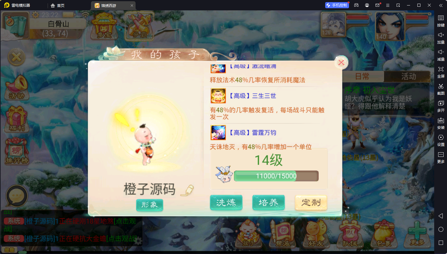图片[4]无忧资源站-手游源码- 页游源码- 服务端-架设教程-游戏一键端- 一键端 - GM-开服回合制手游精品西游【天空锦绣源码底端带切割】最新整理Linux手工服务端+安卓ios双端+全套源码无忧资源站-手游源码- 页游源码- 服务端-架设教程-游戏一键端- 一键端 - GM-开服无忧资源站
