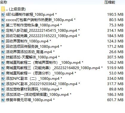 图片[1]无忧资源站-手游源码- 页游源码- 服务端-架设教程-游戏一键端- 一键端 - GM-开服大话修改视频教程无忧资源站-手游源码- 页游源码- 服务端-架设教程-游戏一键端- 一键端 - GM-开服无忧资源站