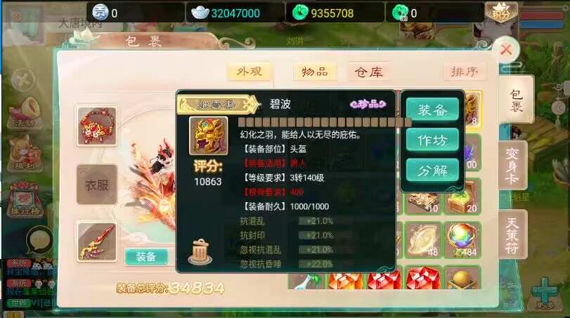图片[10]无忧资源站-手游源码- 页游源码- 服务端-架设教程-游戏一键端- 一键端 - GM-开服大话回合手游【精品西游之最新扶摇觉醒饰品打金完整版】最新整理Win一键商业开服服务端+总后台+安卓苹果双端+详细搭建教程无忧资源站-手游源码- 页游源码- 服务端-架设教程-游戏一键端- 一键端 - GM-开服无忧资源站