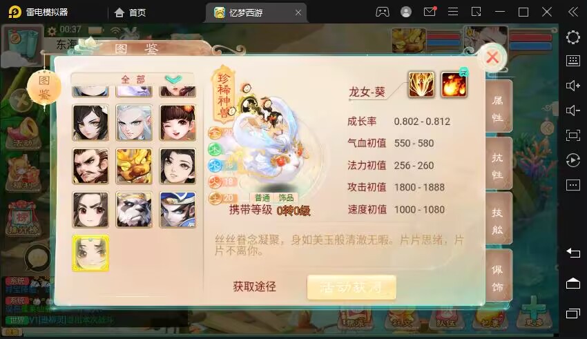图片[12]无忧资源站-手游源码- 页游源码- 服务端-架设教程-游戏一键端- 一键端 - GM-开服大话回合手游【精品西游之最新扶摇觉醒饰品打金完整版】最新整理Win一键商业开服服务端+总后台+安卓苹果双端+详细搭建教程无忧资源站-手游源码- 页游源码- 服务端-架设教程-游戏一键端- 一键端 - GM-开服无忧资源站