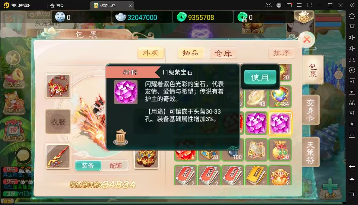 图片[13]无忧资源站-手游源码- 页游源码- 服务端-架设教程-游戏一键端- 一键端 - GM-开服大话回合手游【精品西游之最新扶摇觉醒饰品打金完整版】最新整理Win一键商业开服服务端+总后台+安卓苹果双端+详细搭建教程无忧资源站-手游源码- 页游源码- 服务端-架设教程-游戏一键端- 一键端 - GM-开服无忧资源站