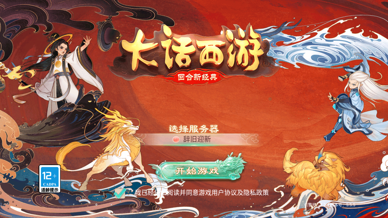 图片[1]无忧资源站-手游源码- 页游源码- 服务端-架设教程-游戏一键端- 一键端 - GM-开服大话回合手游【精品西游之最新扶摇觉醒饰品打金完整版】最新整理Win一键商业开服服务端+总后台+安卓苹果双端+详细搭建教程无忧资源站-手游源码- 页游源码- 服务端-架设教程-游戏一键端- 一键端 - GM-开服无忧资源站